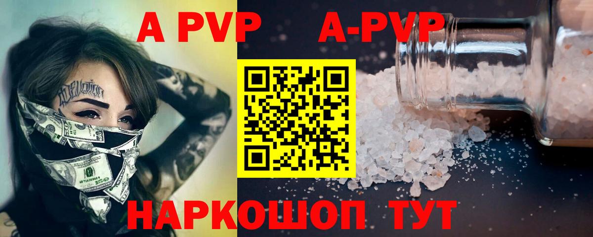 Кириши  APVP Crystall  Вход с VPN  APVP СК  Alpha-PVP  Alpha-PVP кристаллы 