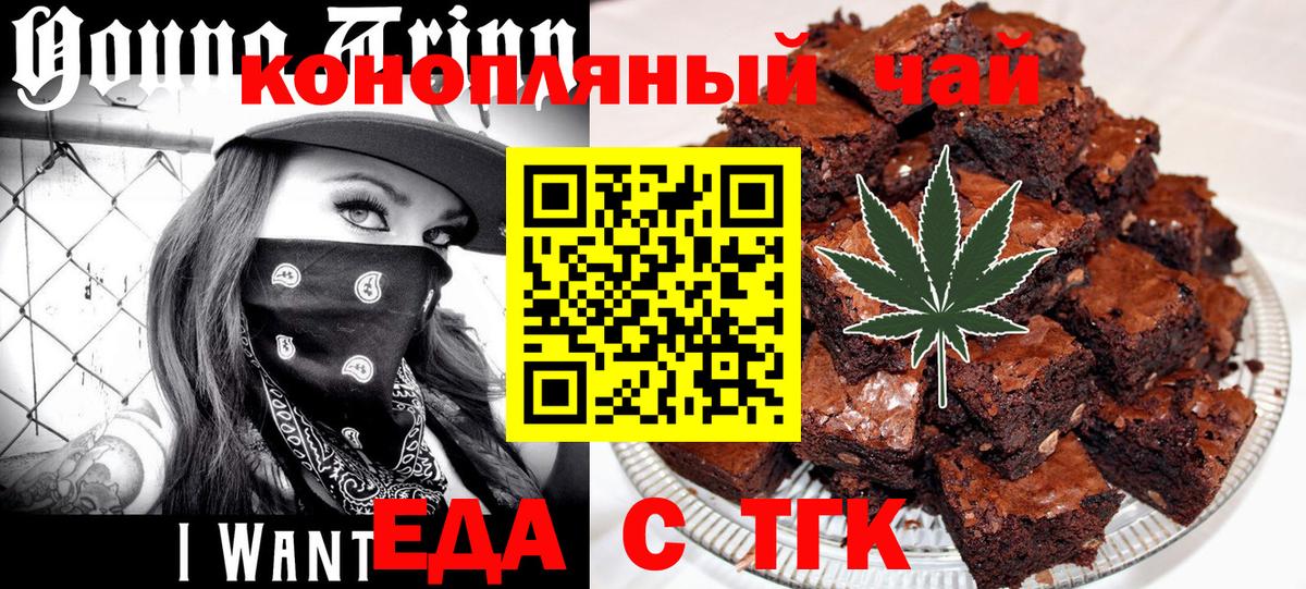 Canna-Cookies конопля  Вход с VPN  Кириши 