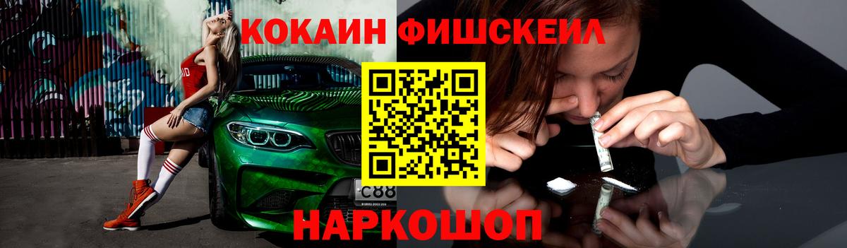 КОКАИН Колумбийский  COCAIN Перу  Кириши  Вход с VPN 