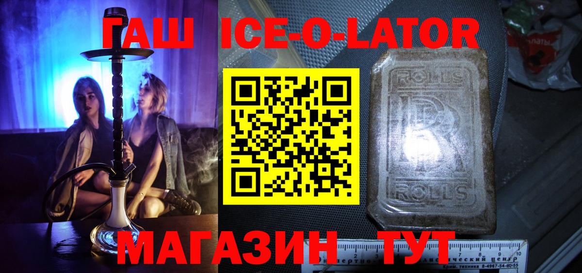 Гашиш Изолятор  Вход с VPN  Кириши  ГАШ hashish 