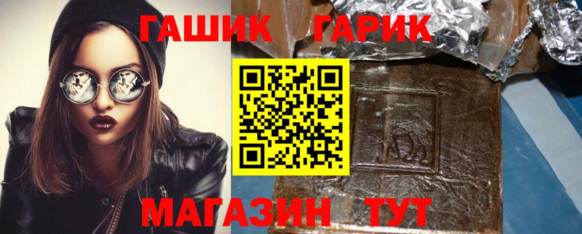 ГАШИШ Ice-O-Lator Кириши