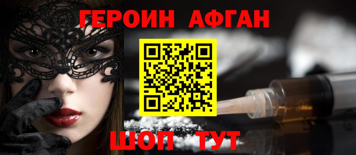 Героин VHQ Кириши