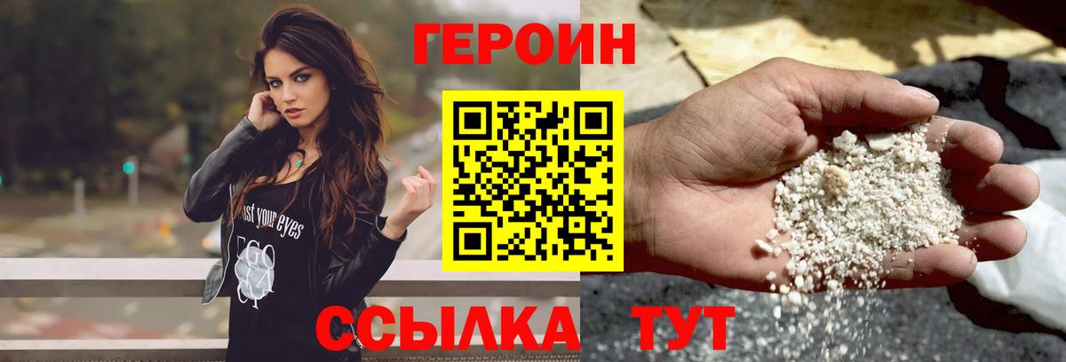 Героин гречка  Вход с VPN  Кириши 