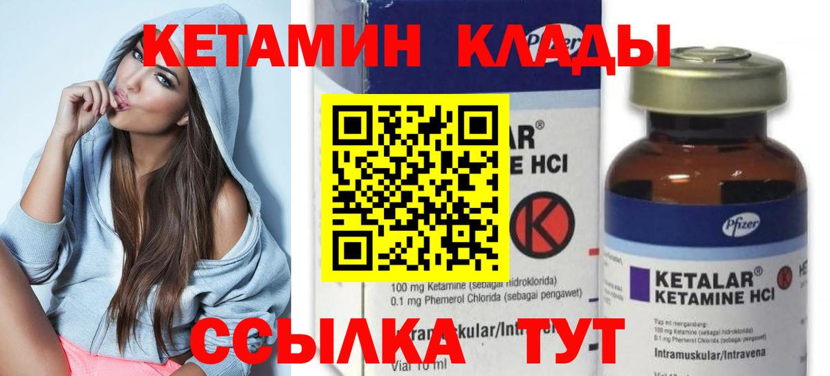 КЕТАМИН ketamine Кириши