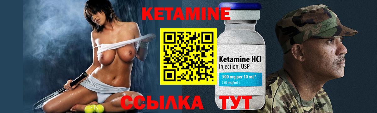 КЕТАМИН VHQ  Вход с VPN  Кириши  КЕТАМИН VHQ 