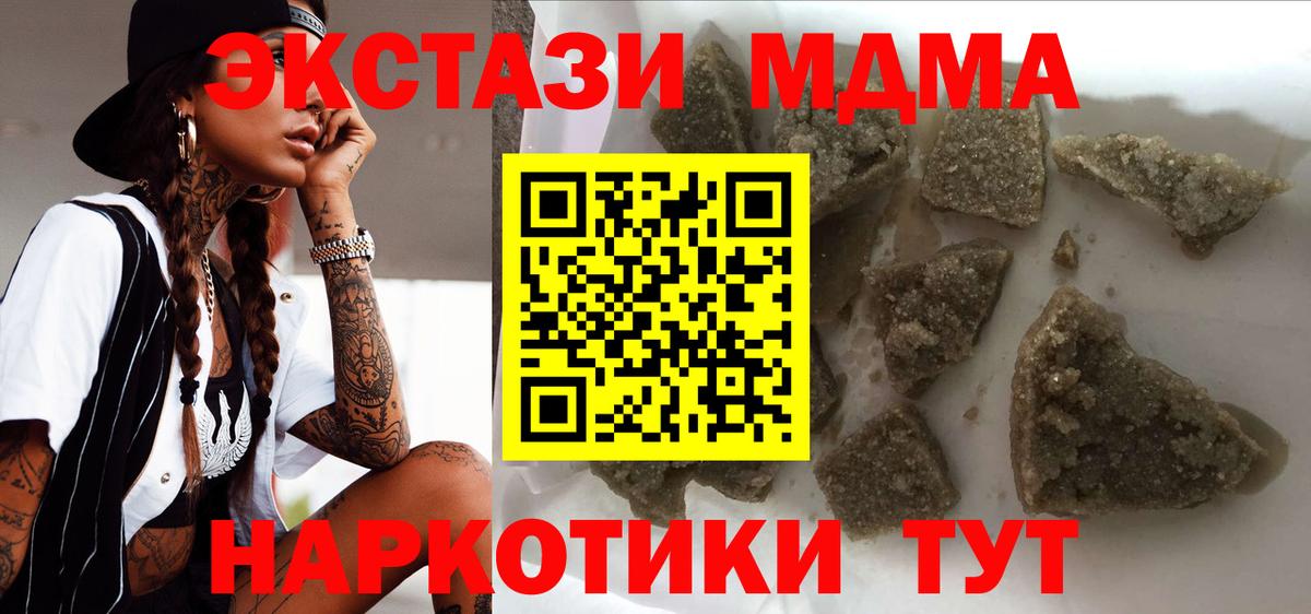 MDMA Molly  MDMA VHQ  МДМА  Кириши  Вход с VPN 