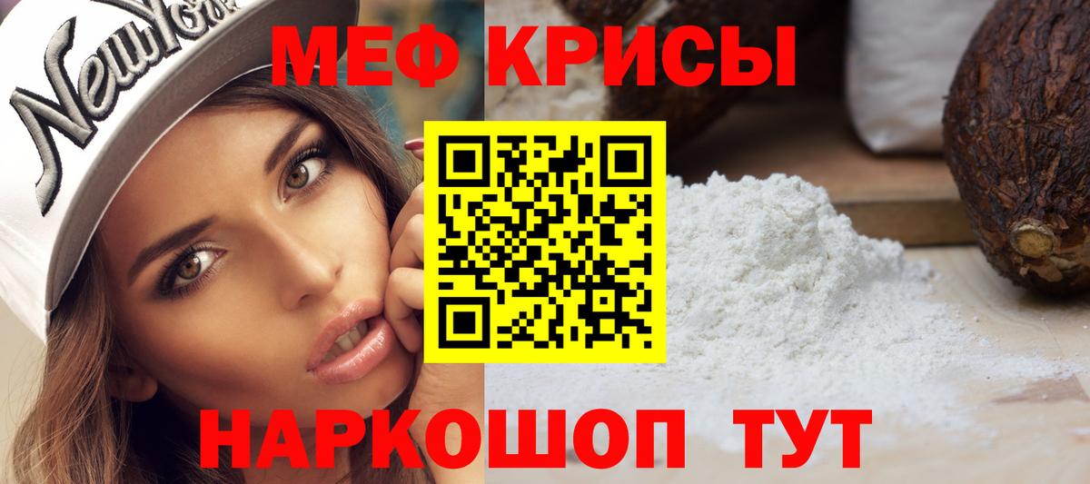 МЯУ-МЯУ  МЯУ-МЯУ мука  Кириши  Вход с VPN  МЕФ кристаллы 