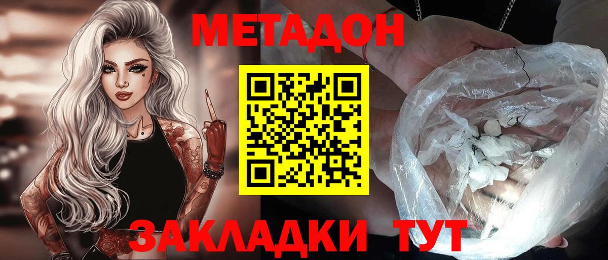 Метадон белоснежный  Вход с VPN  Кириши 