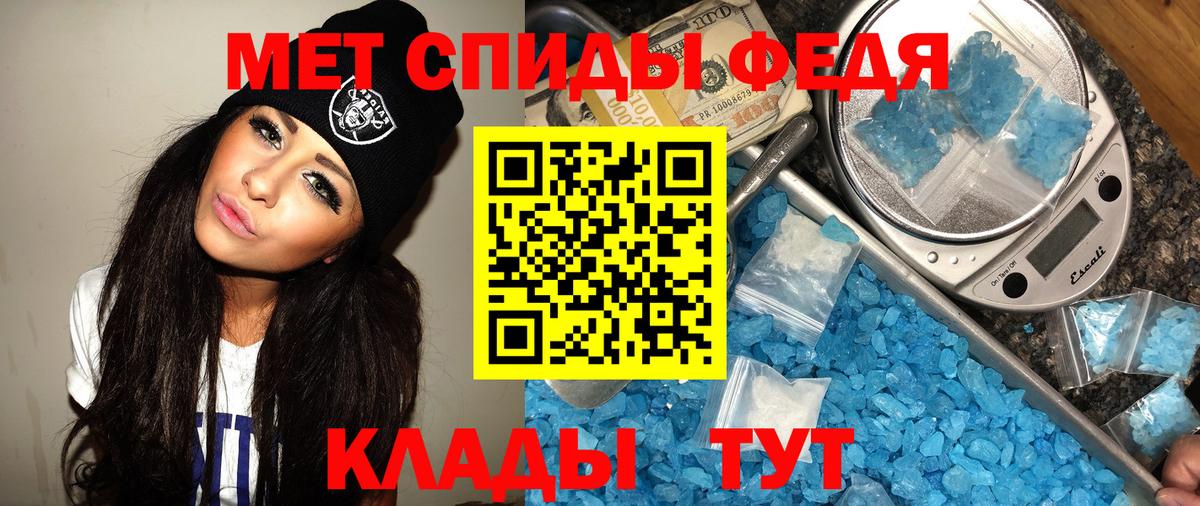 Метамфетамин  Первитин винт  Первитин винт  Вход с VPN  Кириши 
